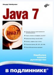 Java 7